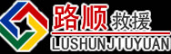 祁阳道路救援