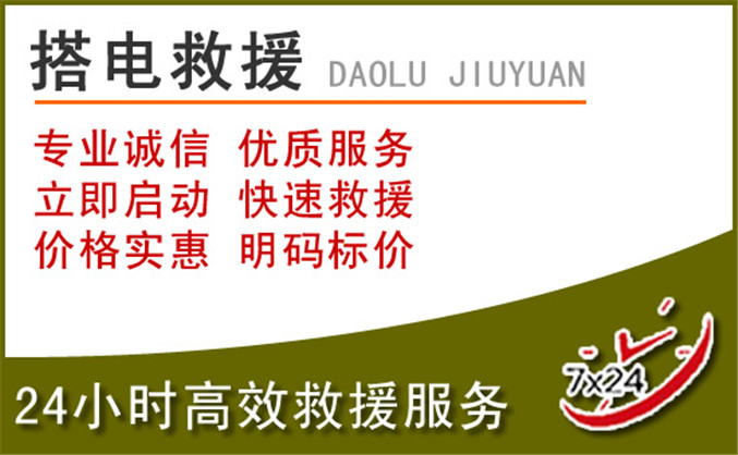 祁阳汽车道路救援